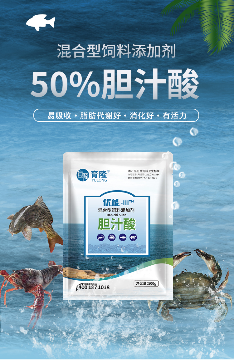 50%胆汁酸